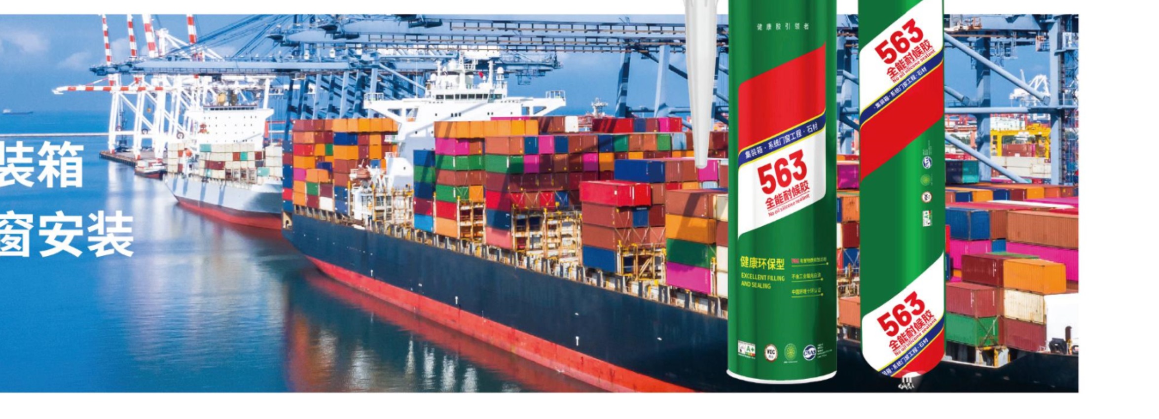 Sealant products and shipping containers